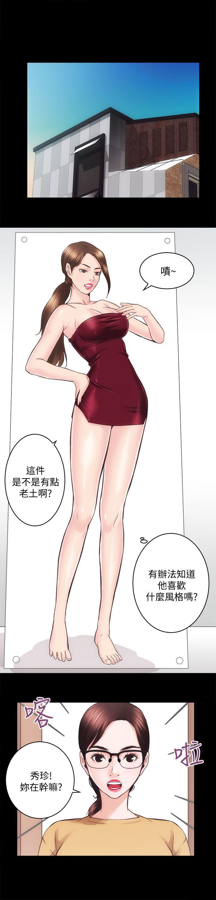 十字架与吸血鬼漫画韩漫全集-第25话-和夫人3P无删减无遮挡章节图片 