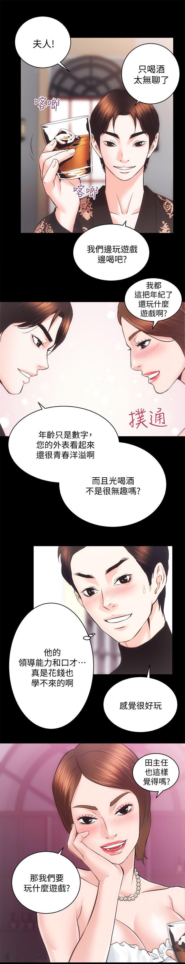 十字架与吸血鬼漫画韩漫全集-第25话-和夫人3P无删减无遮挡章节图片 