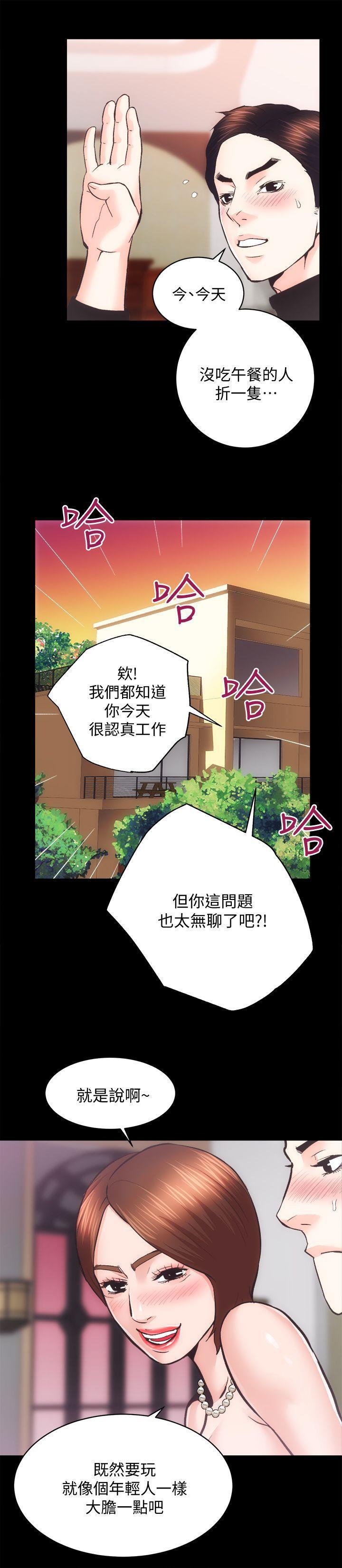 十字架与吸血鬼漫画韩漫全集-第25话-和夫人3P无删减无遮挡章节图片 