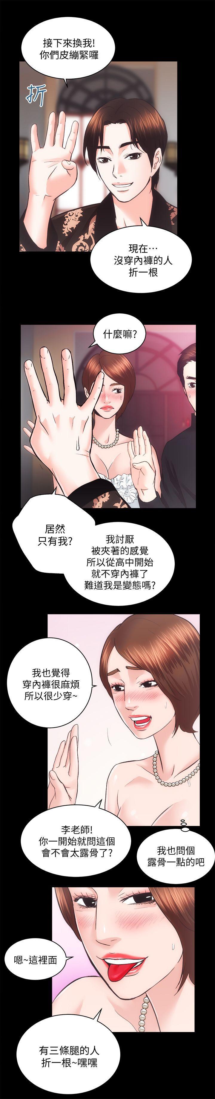 十字架与吸血鬼漫画韩漫全集-第25话-和夫人3P无删减无遮挡章节图片 
