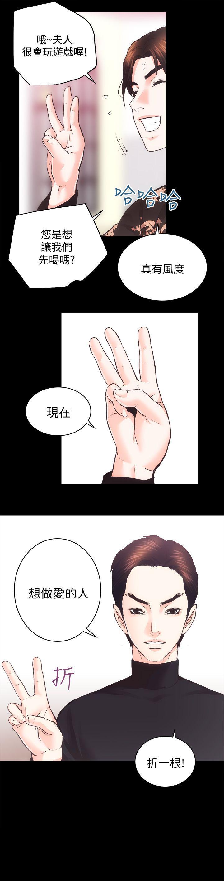 十字架与吸血鬼漫画韩漫全集-第25话-和夫人3P无删减无遮挡章节图片 