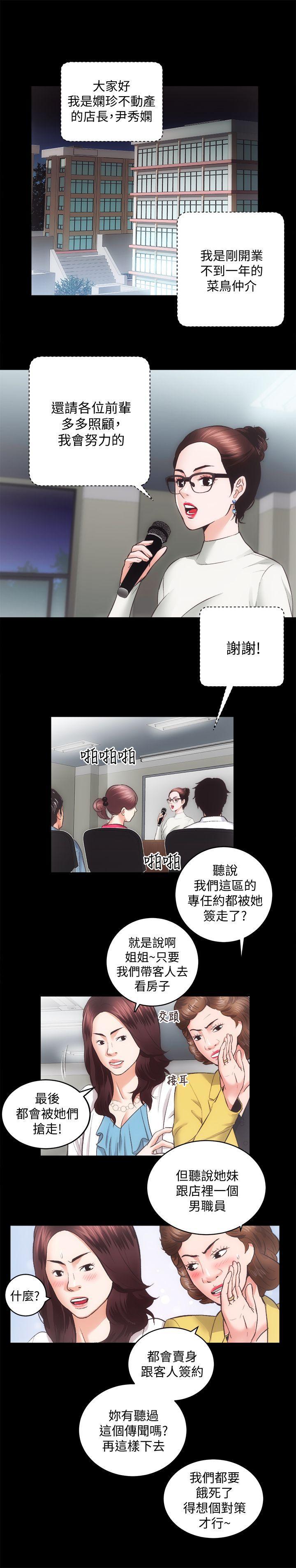 十字架与吸血鬼漫画韩漫全集-第27话-秀娴姐妹的过去无删减无遮挡章节图片 