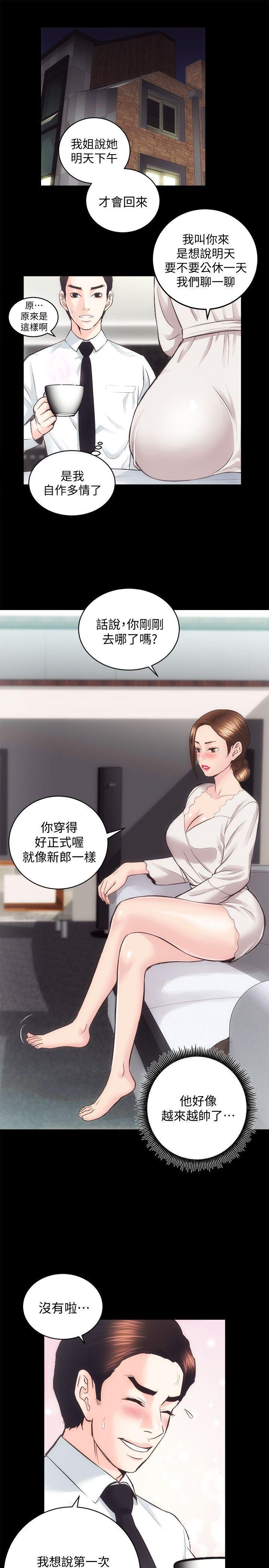 十字架与吸血鬼漫画韩漫全集-第27话-秀娴姐妹的过去无删减无遮挡章节图片 
