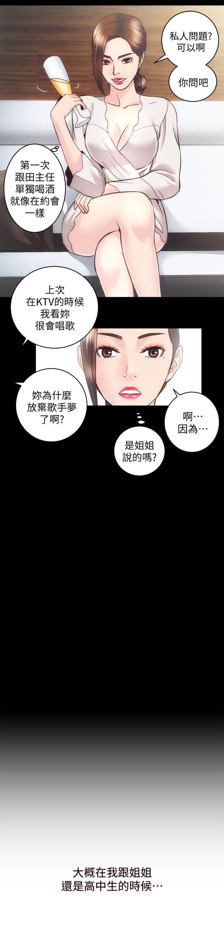 十字架与吸血鬼漫画韩漫全集-第27话-秀娴姐妹的过去无删减无遮挡章节图片 