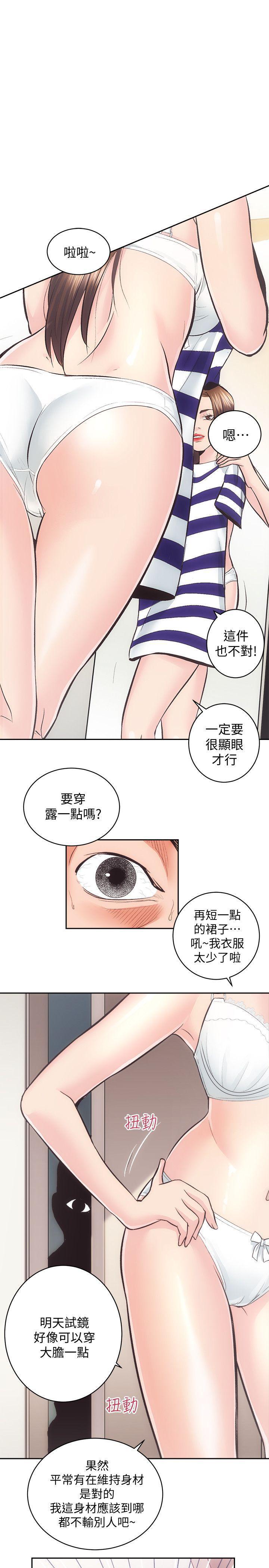 十字架与吸血鬼漫画韩漫全集-第27话-秀娴姐妹的过去无删减无遮挡章节图片 