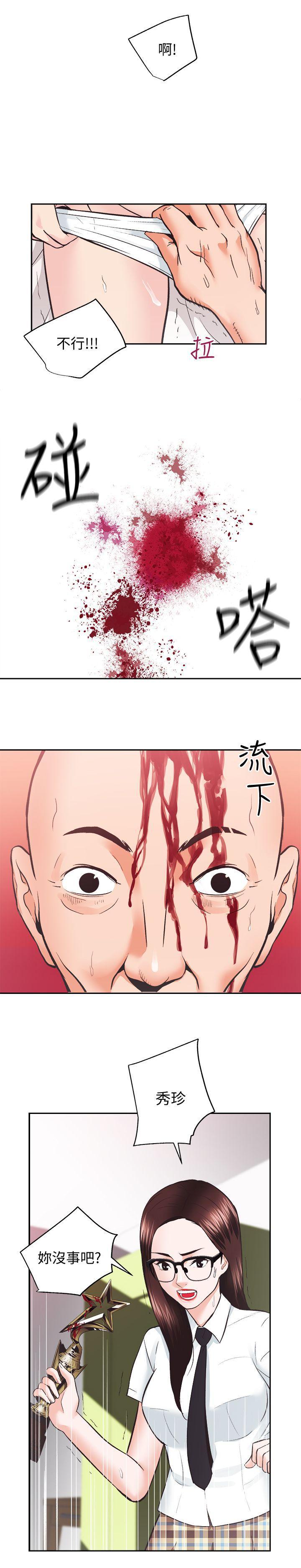 十字架与吸血鬼漫画韩漫全集-第27话-秀娴姐妹的过去无删减无遮挡章节图片 