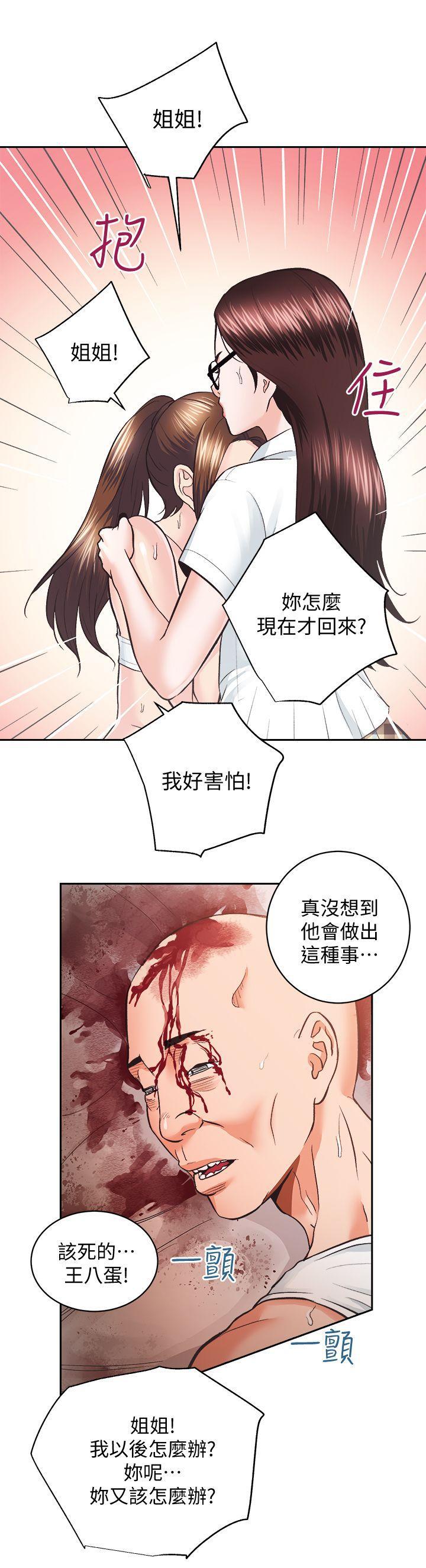 十字架与吸血鬼漫画韩漫全集-第27话-秀娴姐妹的过去无删减无遮挡章节图片 