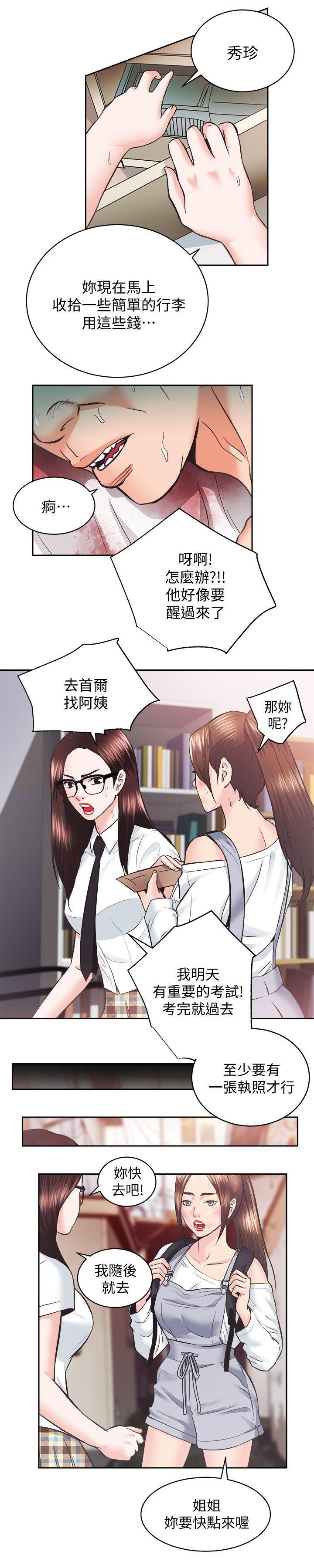 十字架与吸血鬼漫画韩漫全集-第27话-秀娴姐妹的过去无删减无遮挡章节图片 