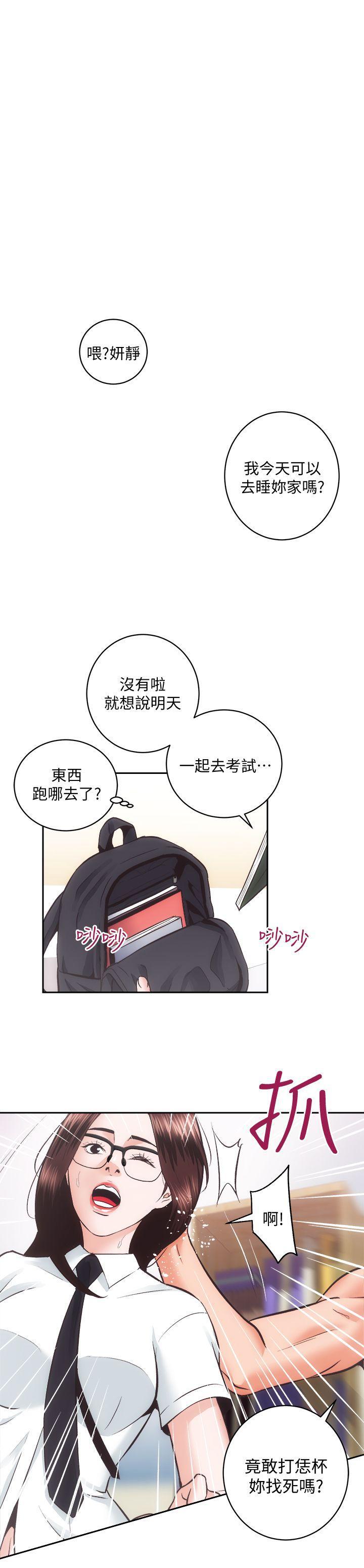 十字架与吸血鬼漫画韩漫全集-第27话-秀娴姐妹的过去无删减无遮挡章节图片 