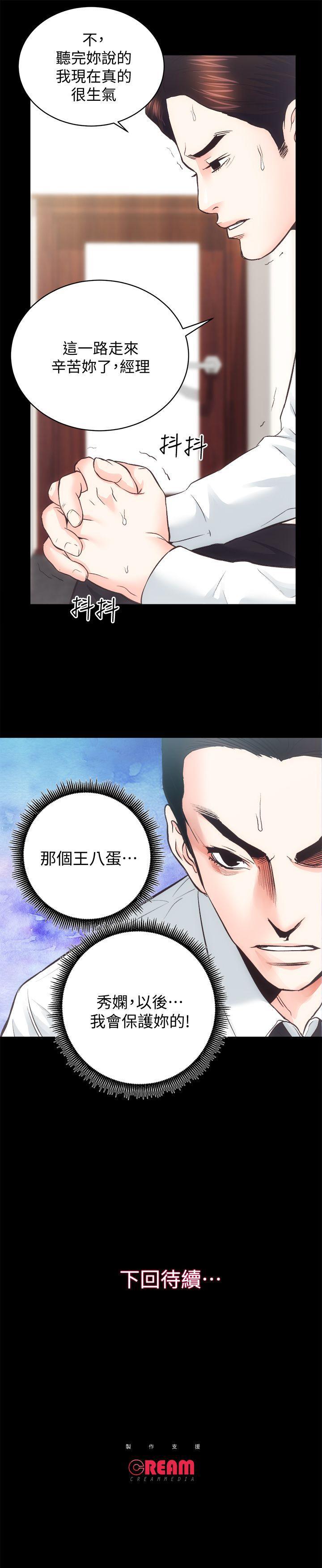 十字架与吸血鬼漫画韩漫全集-第27话-秀娴姐妹的过去无删减无遮挡章节图片 