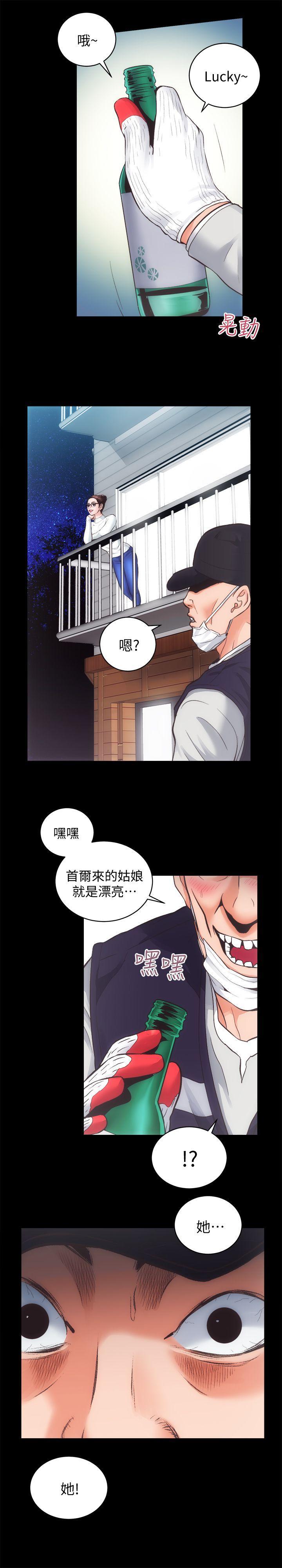 十字架与吸血鬼漫画韩漫全集-第28话-对田主任的一片真心无删减无遮挡章节图片 