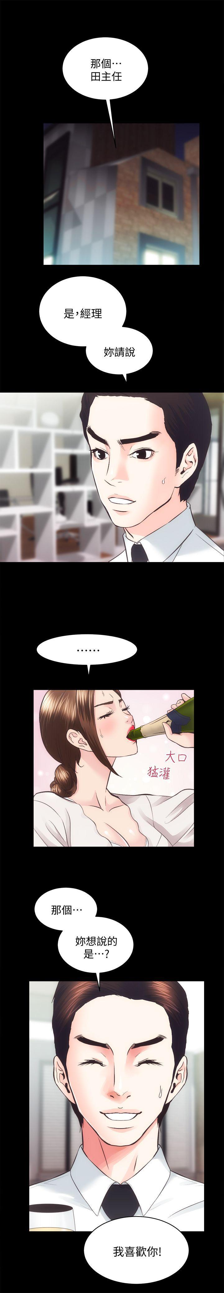 十字架与吸血鬼漫画韩漫全集-第28话-对田主任的一片真心无删减无遮挡章节图片 