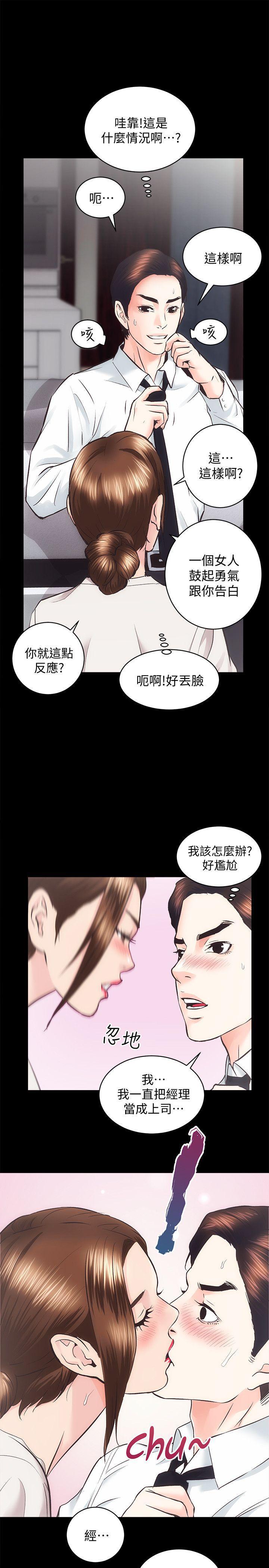 十字架与吸血鬼漫画韩漫全集-第28话-对田主任的一片真心无删减无遮挡章节图片 