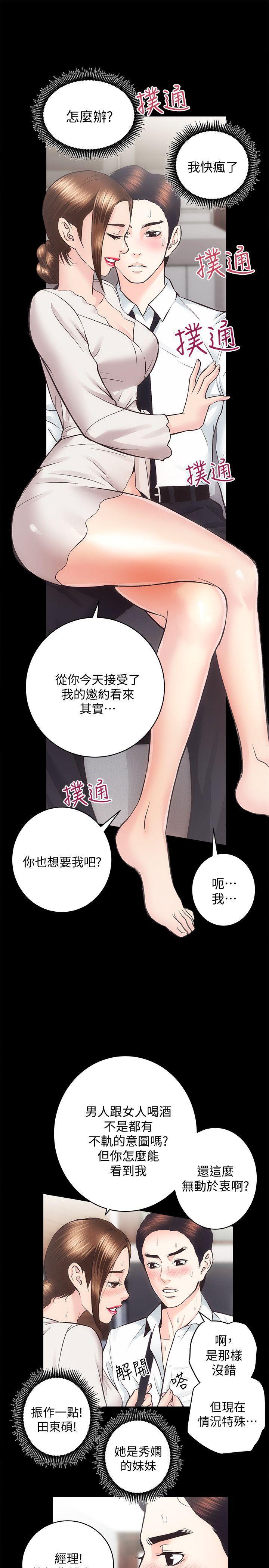 十字架与吸血鬼漫画韩漫全集-第28话-对田主任的一片真心无删减无遮挡章节图片 