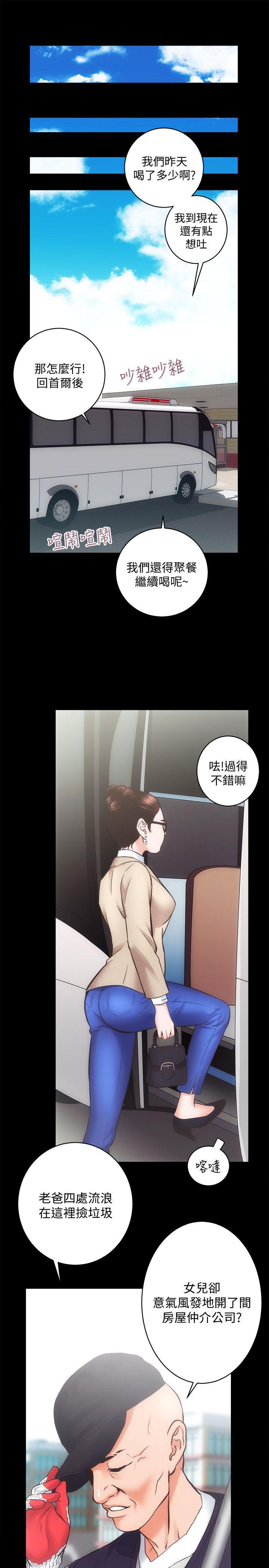十字架与吸血鬼漫画韩漫全集-第28话-对田主任的一片真心无删减无遮挡章节图片 