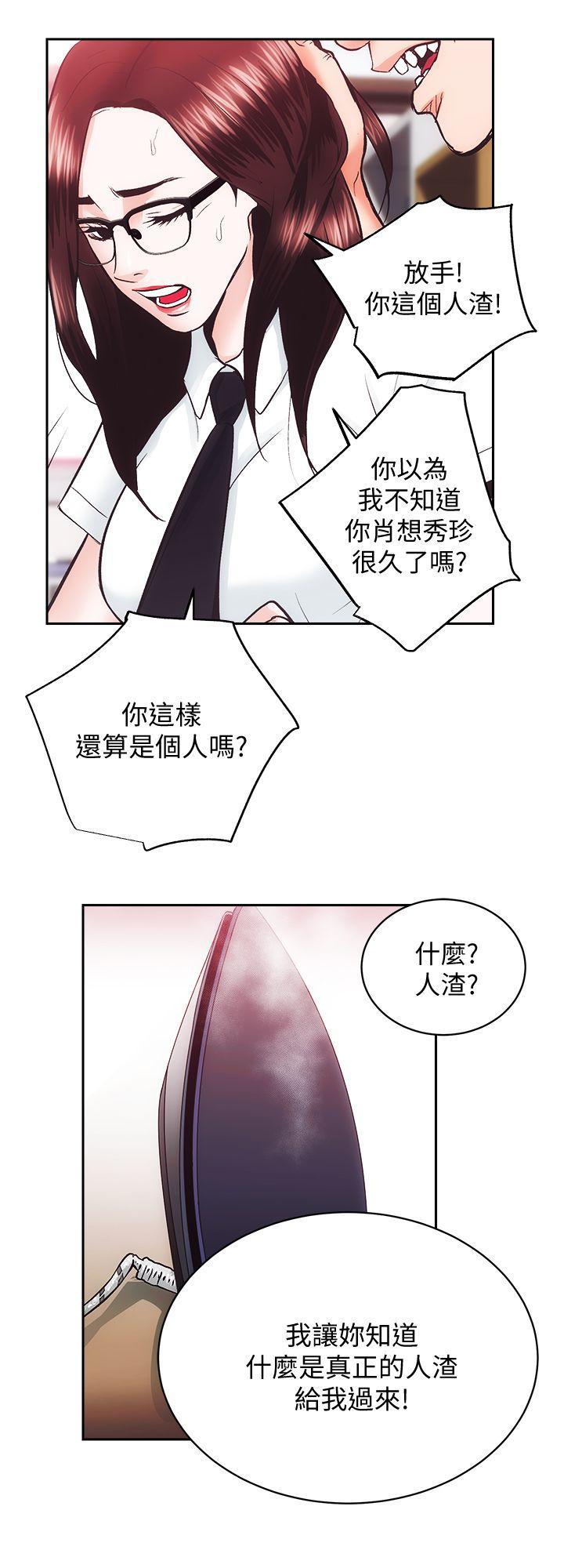 十字架与吸血鬼漫画韩漫全集-第28话-对田主任的一片真心无删减无遮挡章节图片 