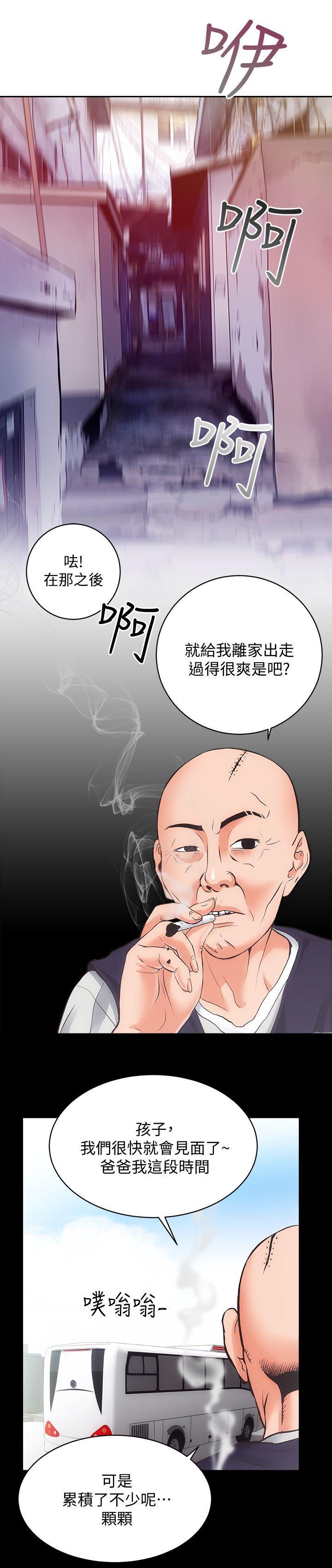 十字架与吸血鬼漫画韩漫全集-第28话-对田主任的一片真心无删减无遮挡章节图片 
