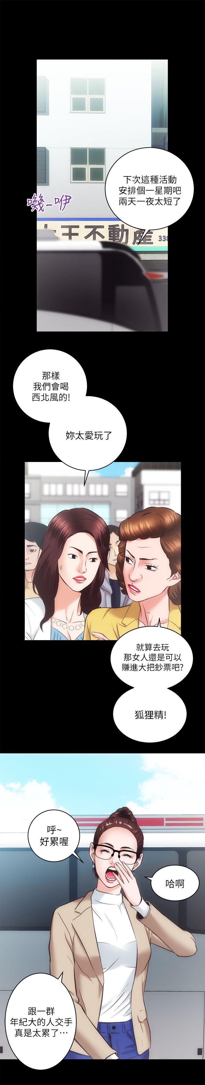 十字架与吸血鬼漫画韩漫全集-第29话-不愿揭露的真实面貌无删减无遮挡章节图片 