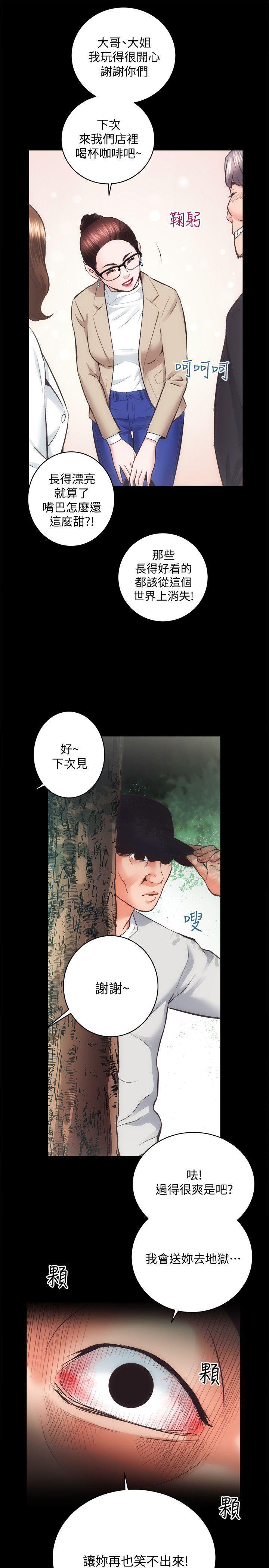 十字架与吸血鬼漫画韩漫全集-第29话-不愿揭露的真实面貌无删减无遮挡章节图片 