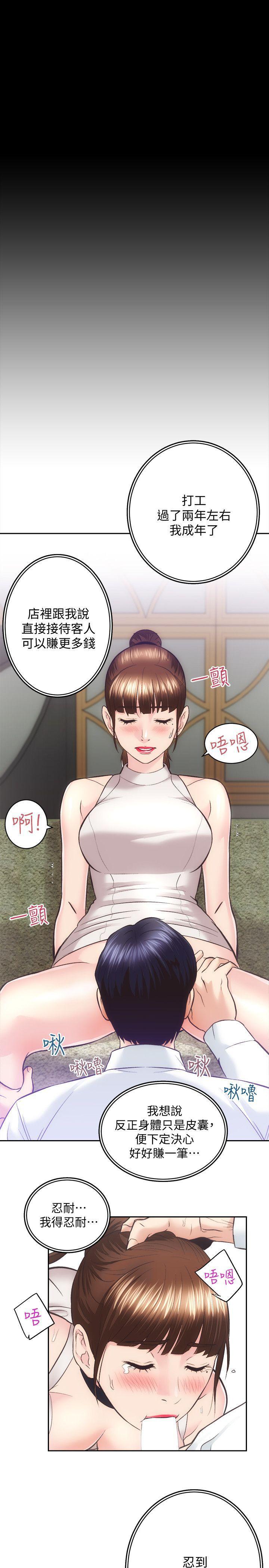 十字架与吸血鬼漫画韩漫全集-第29话-不愿揭露的真实面貌无删减无遮挡章节图片 