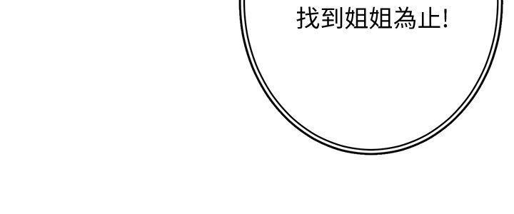 十字架与吸血鬼漫画韩漫全集-第29话-不愿揭露的真实面貌无删减无遮挡章节图片 