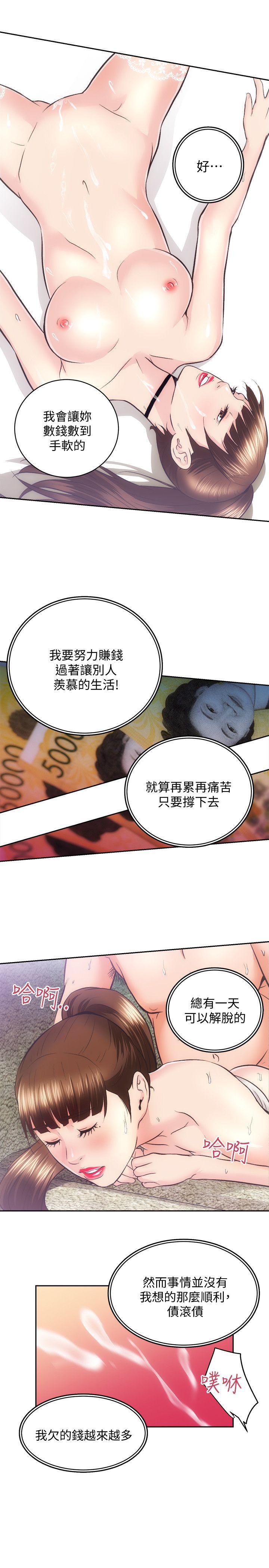 十字架与吸血鬼漫画韩漫全集-第29话-不愿揭露的真实面貌无删减无遮挡章节图片 