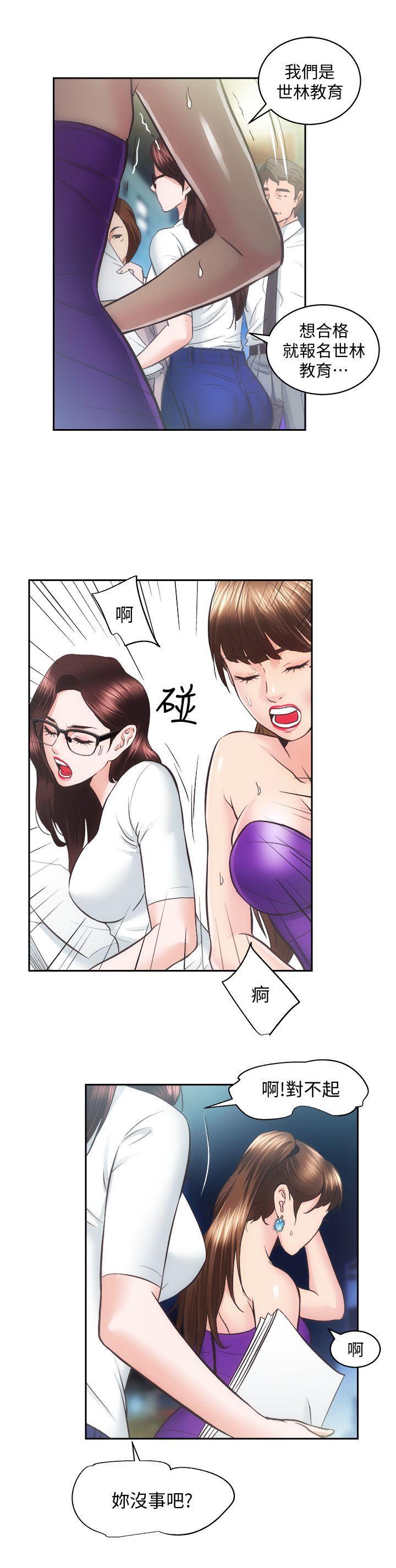 十字架与吸血鬼漫画韩漫全集-第29话-不愿揭露的真实面貌无删减无遮挡章节图片 