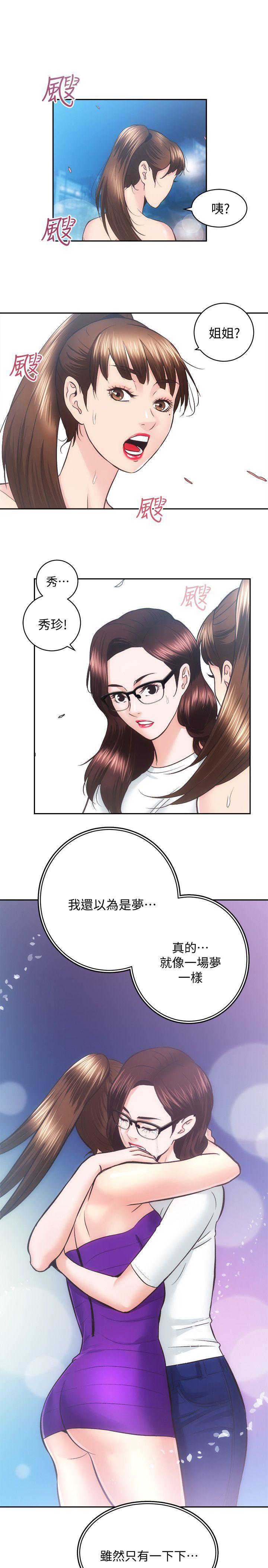 十字架与吸血鬼漫画韩漫全集-第29话-不愿揭露的真实面貌无删减无遮挡章节图片 