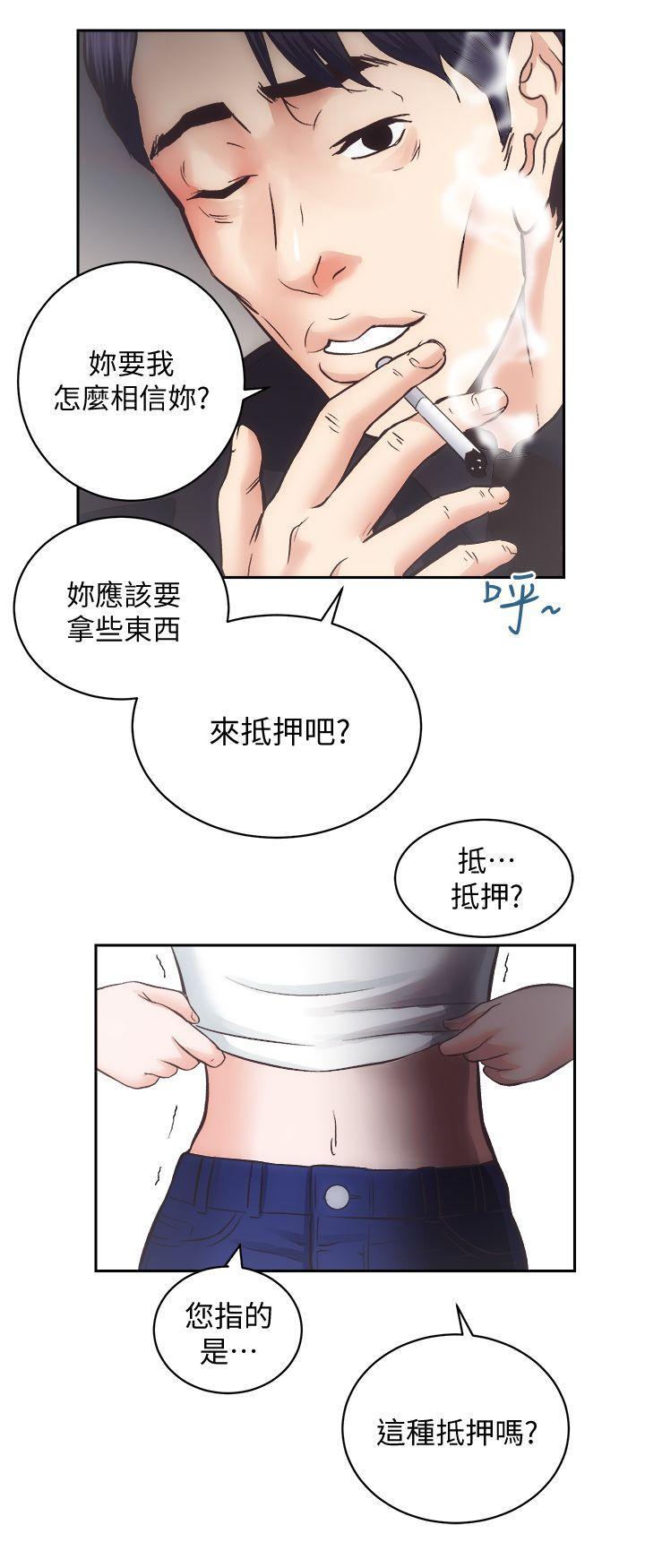 十字架与吸血鬼漫画韩漫全集-第29话-不愿揭露的真实面貌无删减无遮挡章节图片 