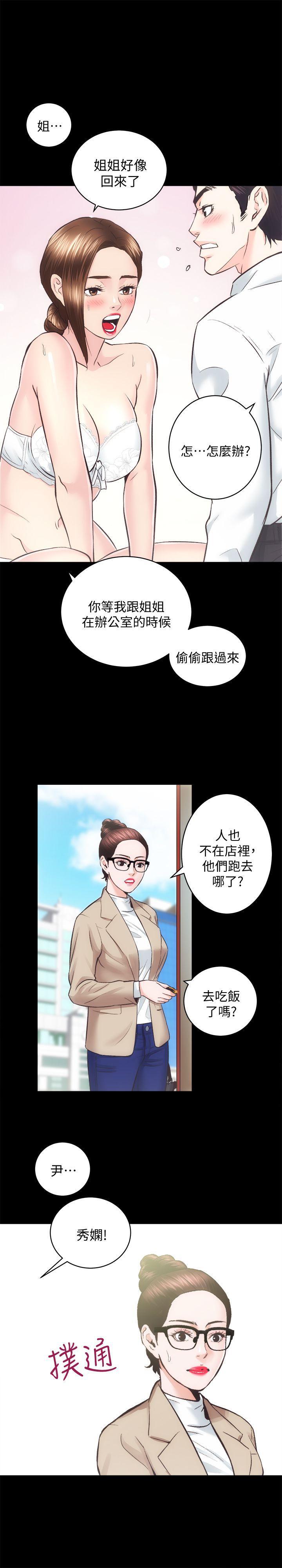 十字架与吸血鬼漫画韩漫全集-第30话-找上继女的养父无删减无遮挡章节图片 