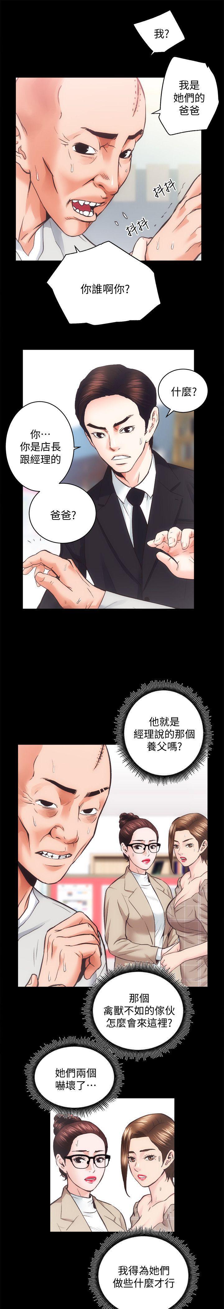 十字架与吸血鬼漫画韩漫全集-第30话-找上继女的养父无删减无遮挡章节图片 