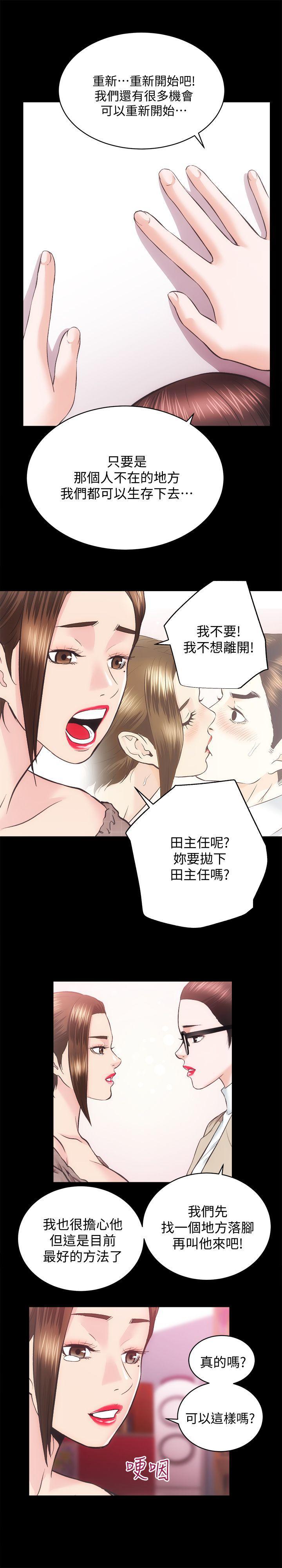 十字架与吸血鬼漫画韩漫全集-第31话-不断逃跑的命运无删减无遮挡章节图片 