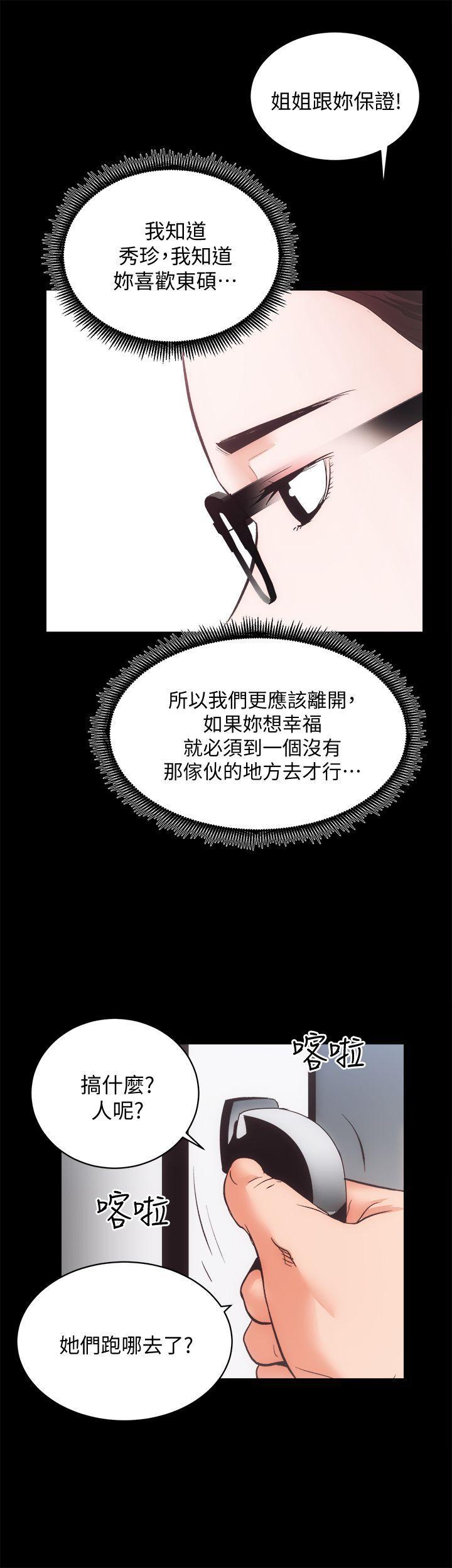 十字架与吸血鬼漫画韩漫全集-第31话-不断逃跑的命运无删减无遮挡章节图片 