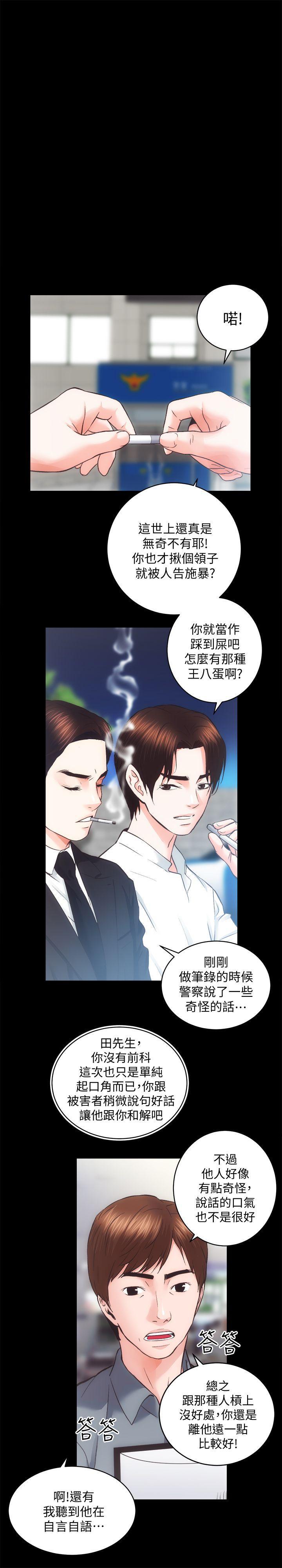 十字架与吸血鬼漫画韩漫全集-第31话-不断逃跑的命运无删减无遮挡章节图片 