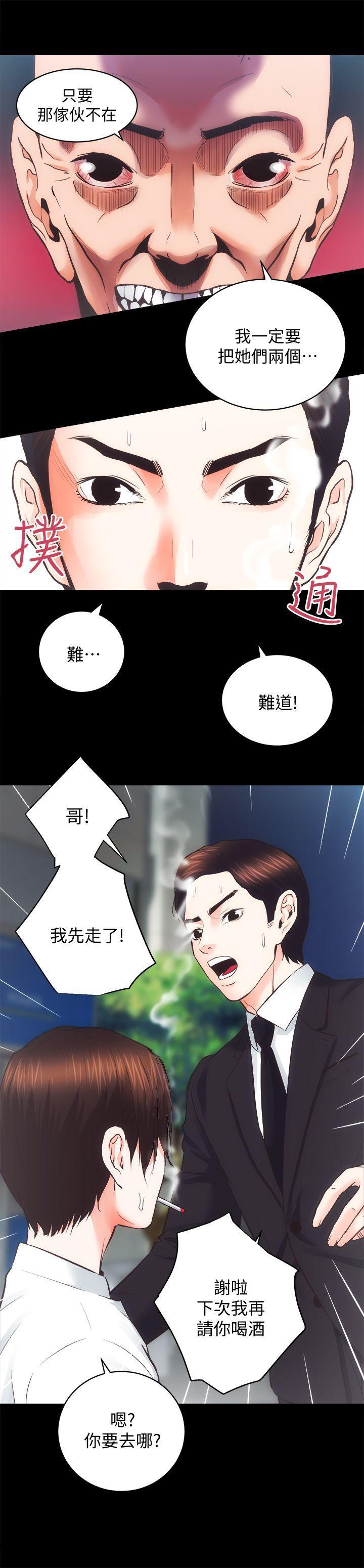 十字架与吸血鬼漫画韩漫全集-第31话-不断逃跑的命运无删减无遮挡章节图片 