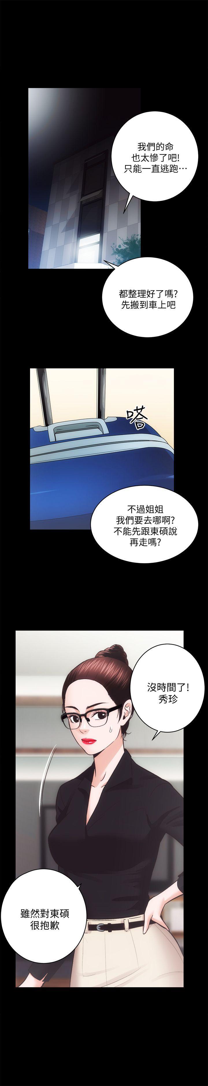 十字架与吸血鬼漫画韩漫全集-第31话-不断逃跑的命运无删减无遮挡章节图片 