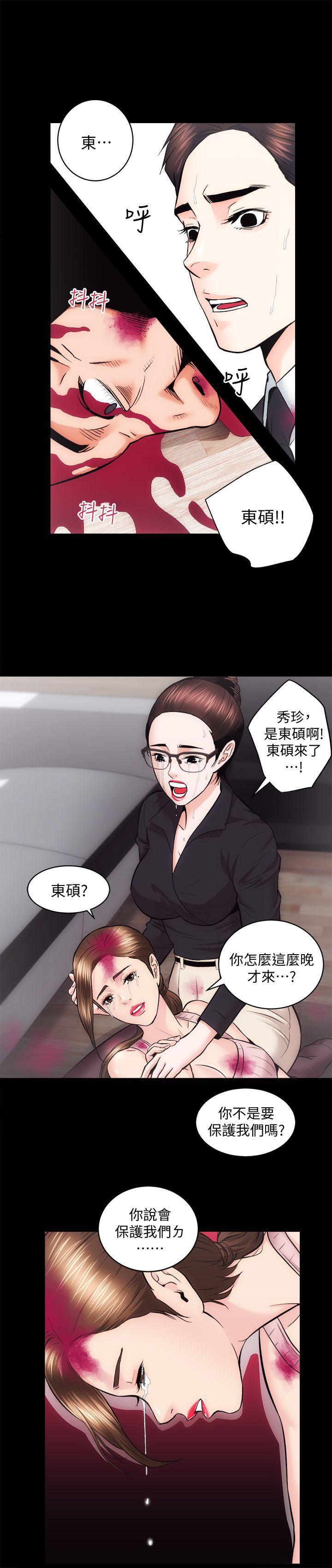 十字架与吸血鬼漫画韩漫全集-最终话-你不是说要保护我们吗&hellip;?无删减无遮挡章节图片 