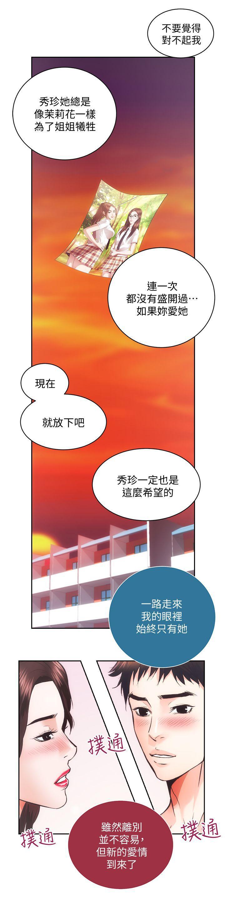 十字架与吸血鬼漫画韩漫全集-最终话-你不是说要保护我们吗&hellip;?无删减无遮挡章节图片 