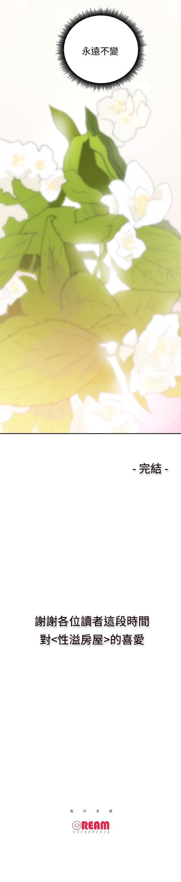 十字架与吸血鬼漫画韩漫全集-最终话-你不是说要保护我们吗&hellip;?无删减无遮挡章节图片 