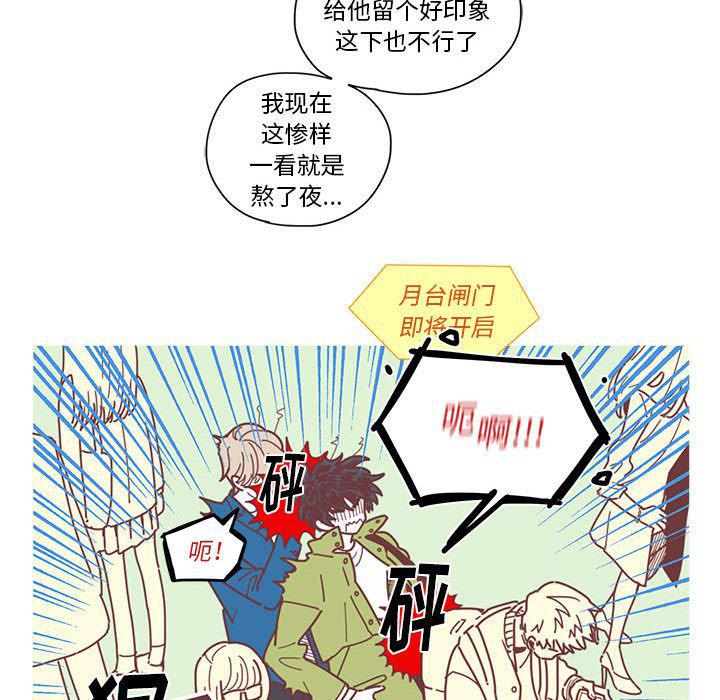 牙斗兽娘漫画韩漫全集-第1话无删减无遮挡章节图片 