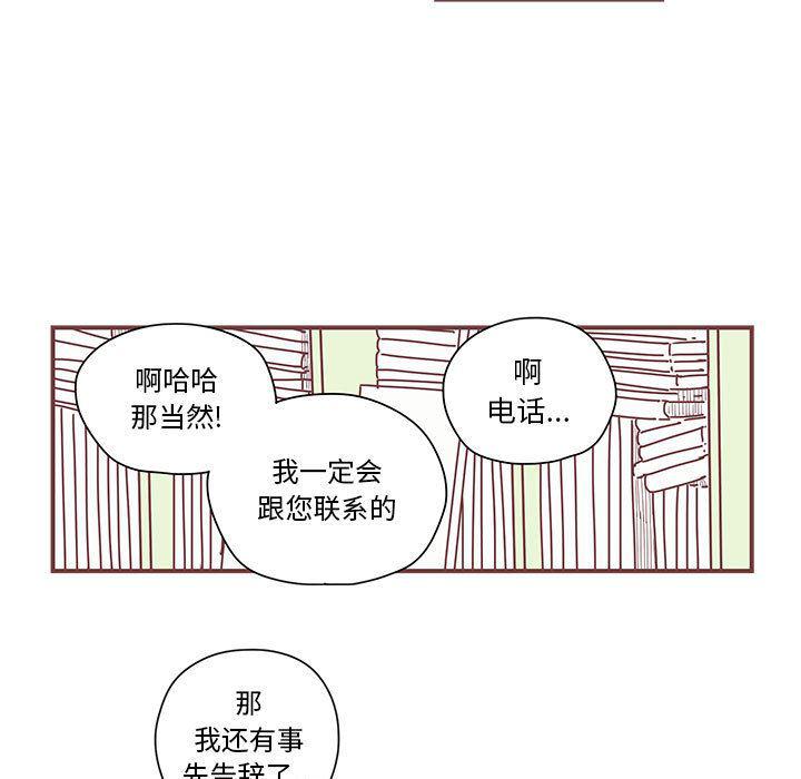 牙斗兽娘漫画韩漫全集-第3话无删减无遮挡章节图片 