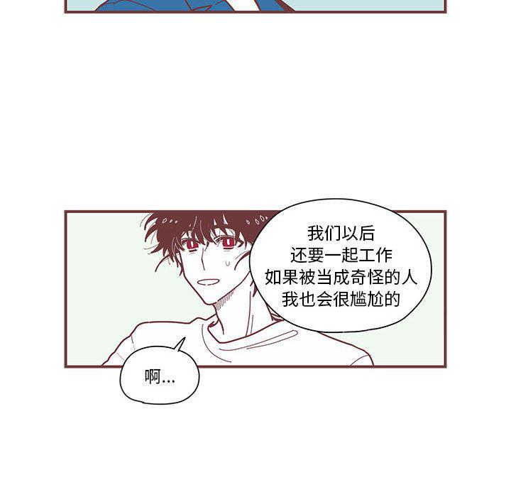 牙斗兽娘漫画韩漫全集-第3话无删减无遮挡章节图片 