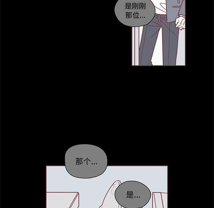 牙斗兽娘漫画韩漫全集-第3话无删减无遮挡章节图片 