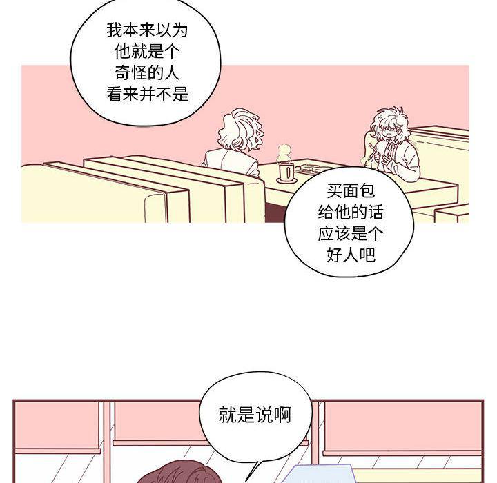 牙斗兽娘漫画韩漫全集-第3话无删减无遮挡章节图片 