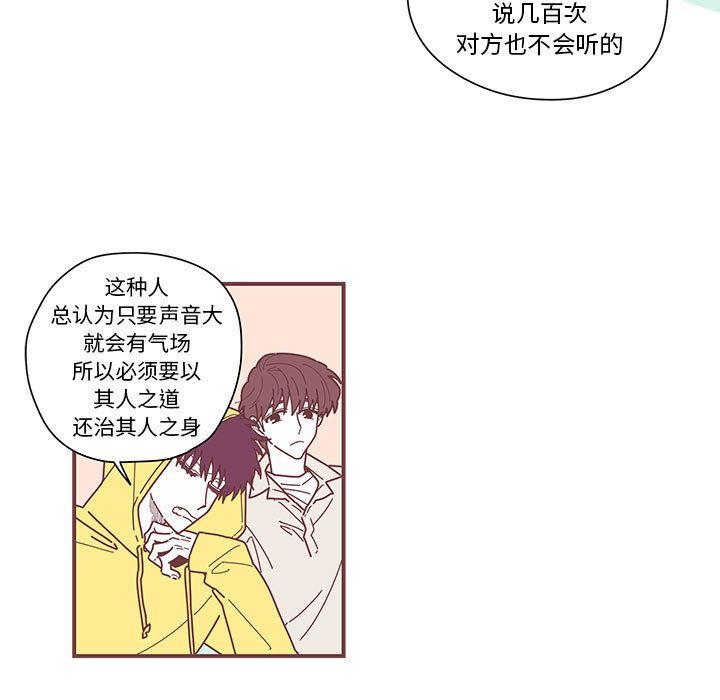 牙斗兽娘漫画韩漫全集-第4话无删减无遮挡章节图片 