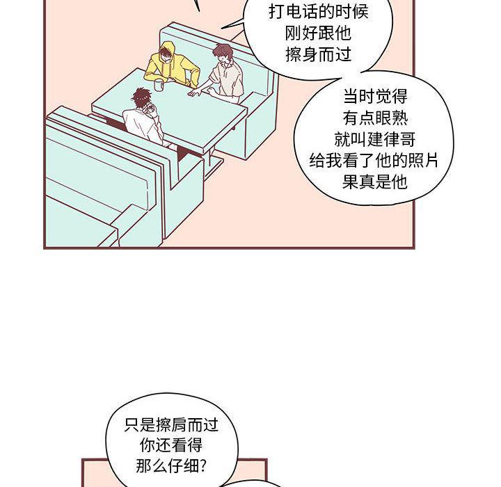 牙斗兽娘漫画韩漫全集-第4话无删减无遮挡章节图片 