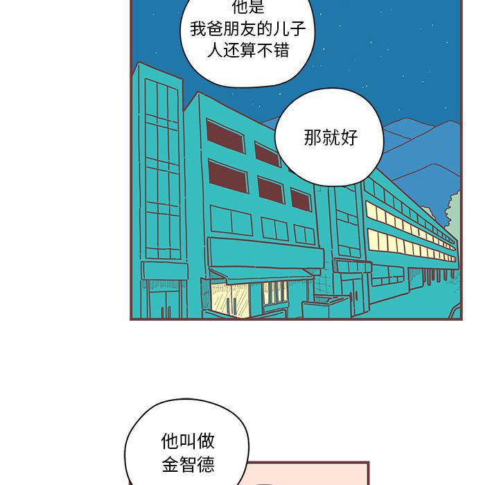 牙斗兽娘漫画韩漫全集-第4话无删减无遮挡章节图片 