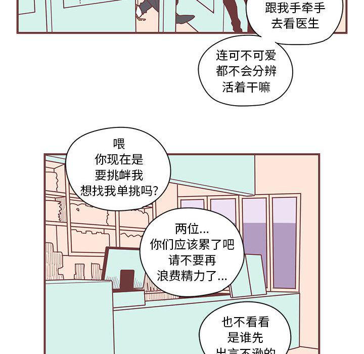 牙斗兽娘漫画韩漫全集-第4话无删减无遮挡章节图片 