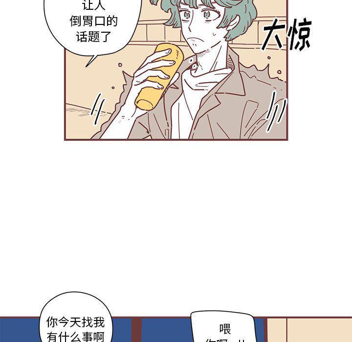 牙斗兽娘漫画韩漫全集-第5话无删减无遮挡章节图片 