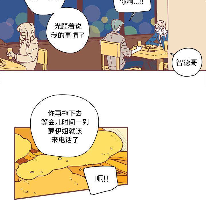 牙斗兽娘漫画韩漫全集-第5话无删减无遮挡章节图片 